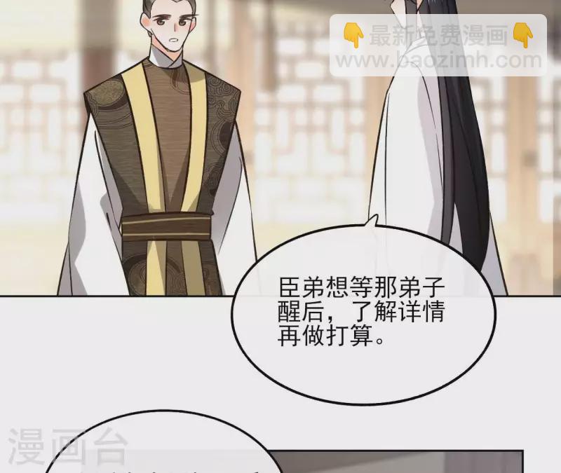 第143话 有孕34