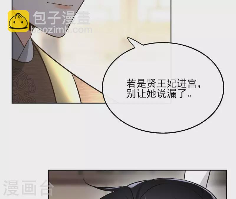 第143话 有孕37
