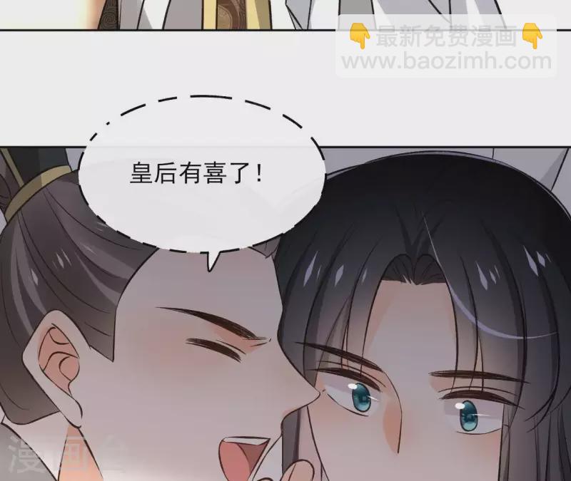 第143话 有孕9