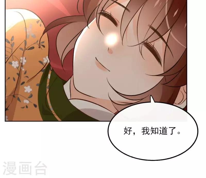 第144话 假装生病25