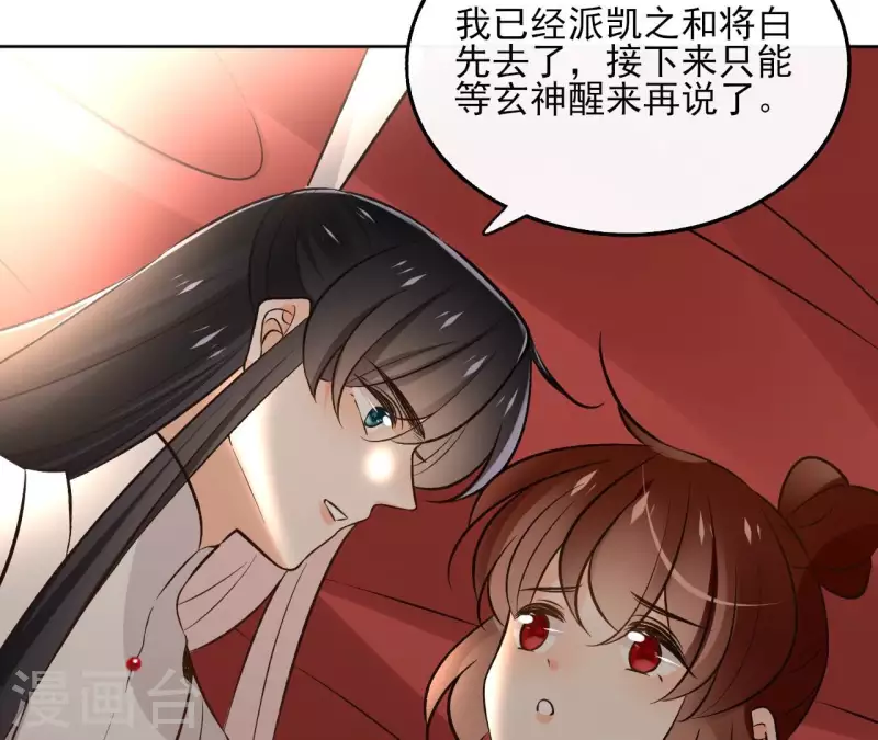 第144话 假装生病27