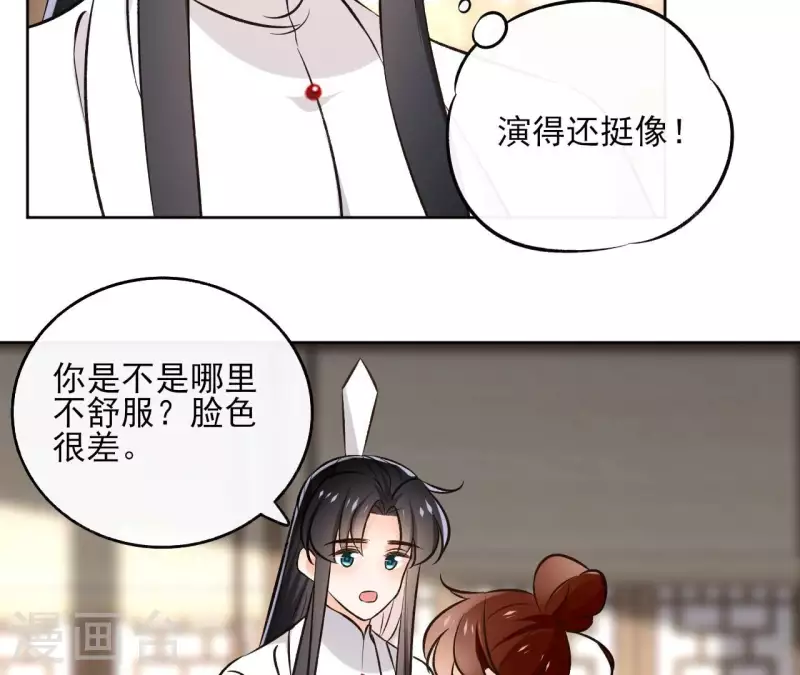 第144话 假装生病38