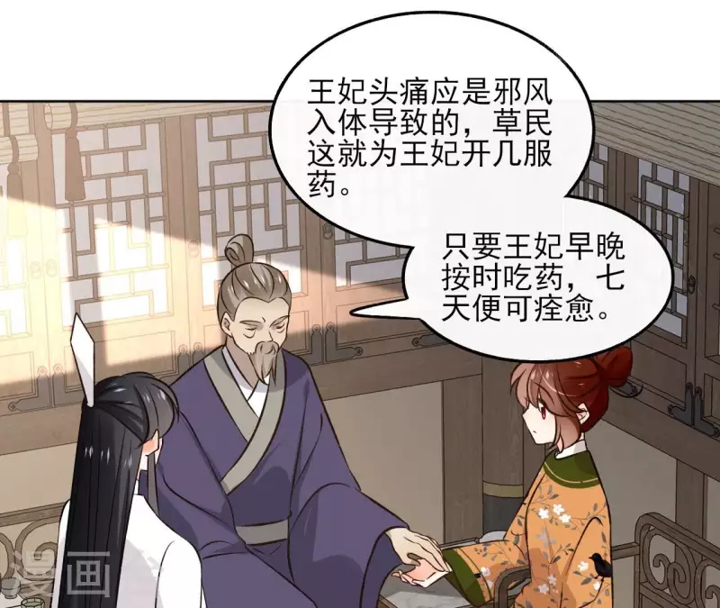 第144话 假装生病44