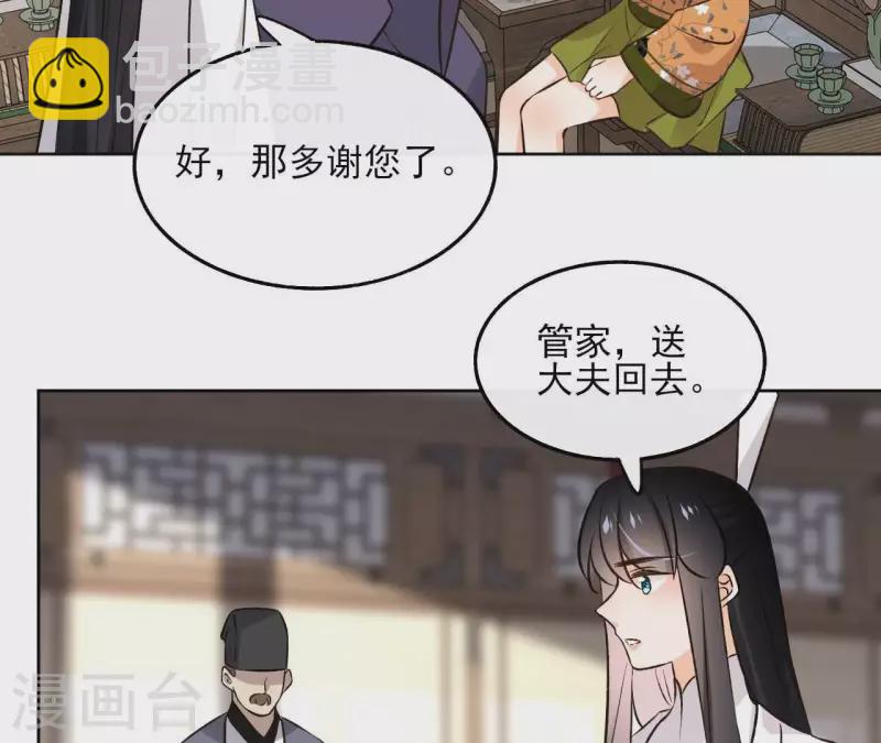 第144话 假装生病45