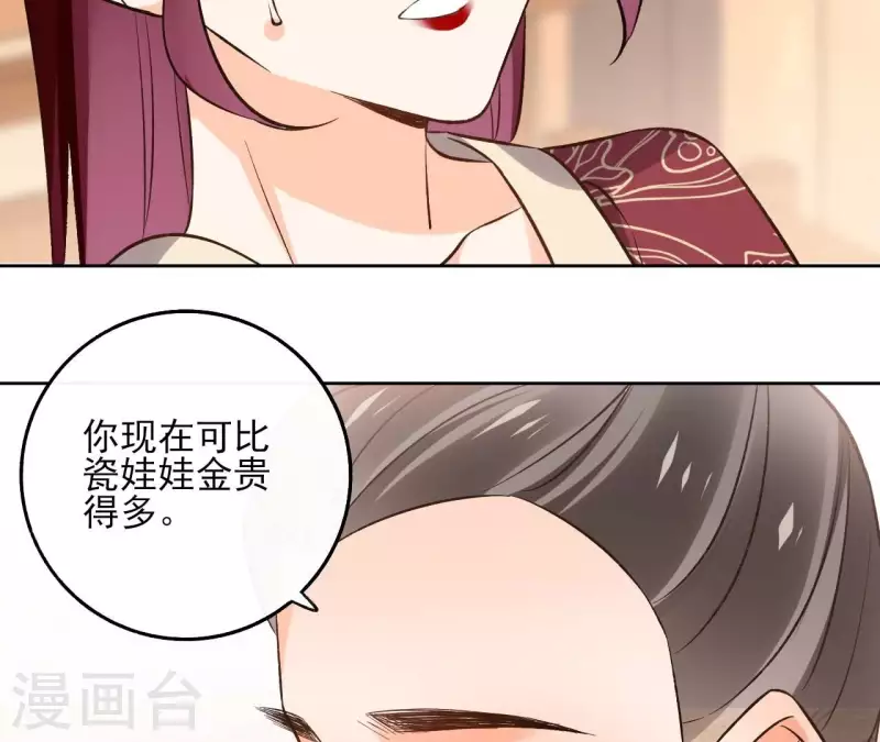 第147话 催生29