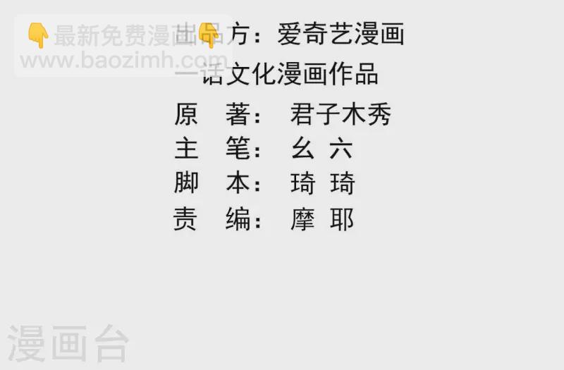 第150话 昷杲受伤2