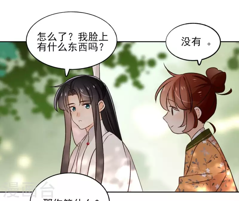 第150话 昷杲受伤51