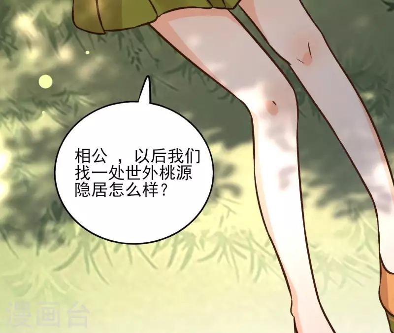第150话 昷杲受伤54