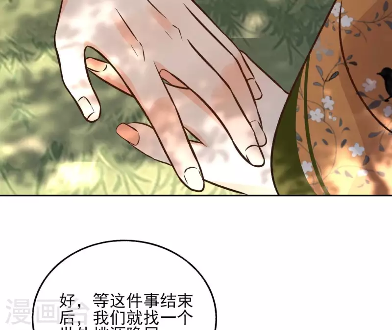 第150话 昷杲受伤57