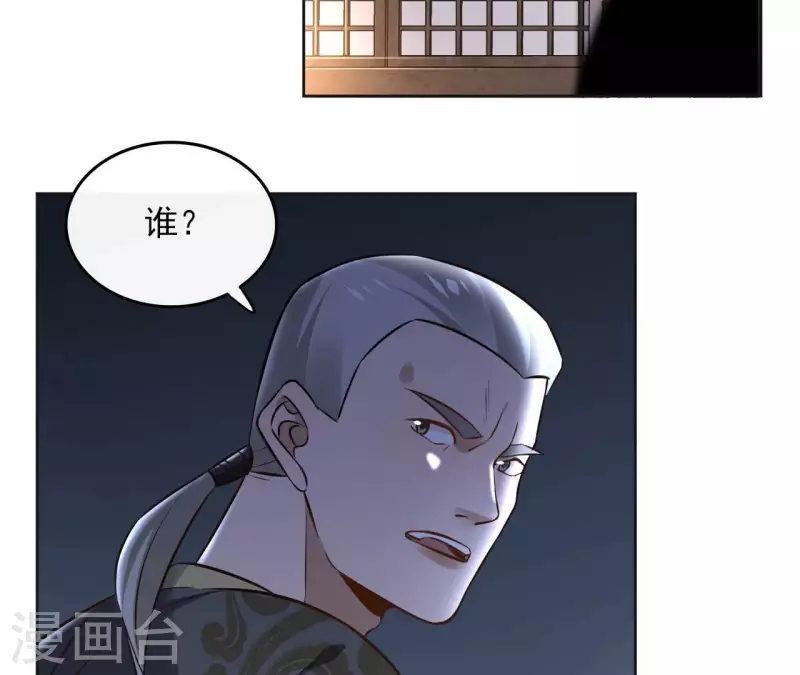 第156话 打探情况16