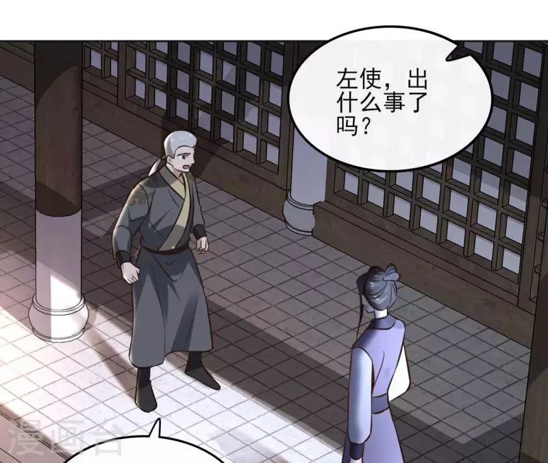 第156话 打探情况20
