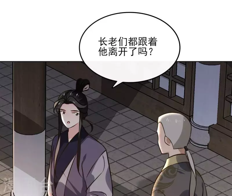 第156话 打探情况30