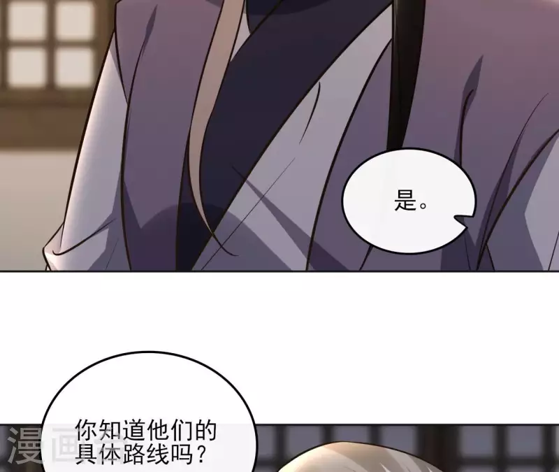 第156话 打探情况33
