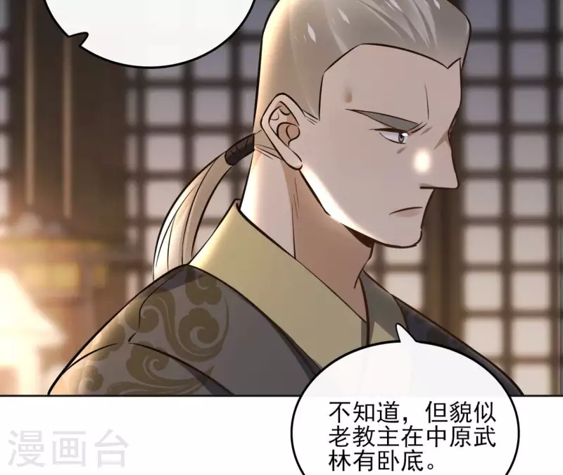第156话 打探情况34