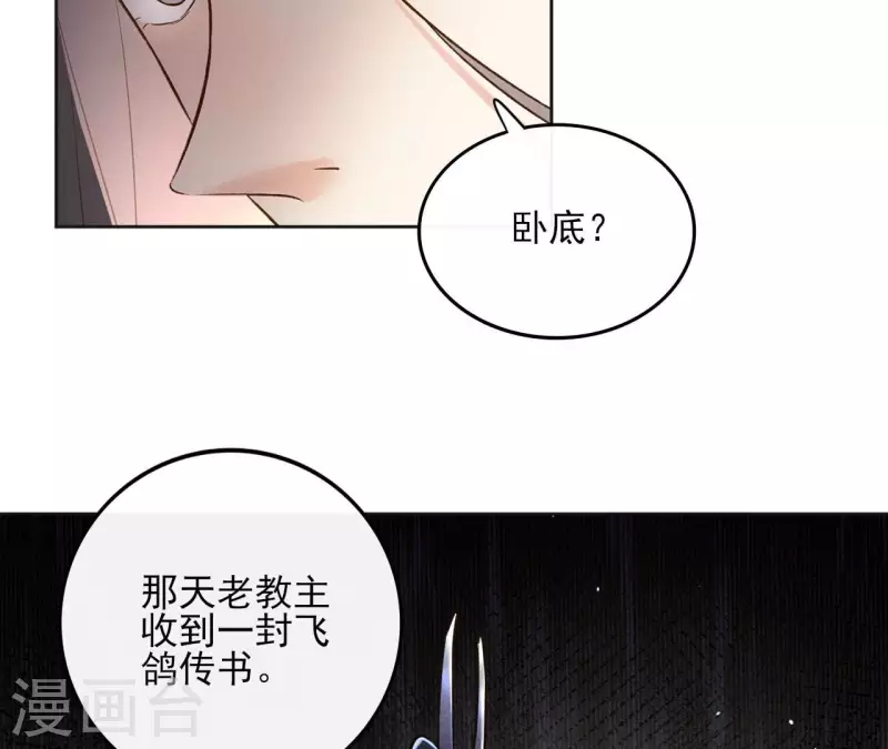 第156话 打探情况36