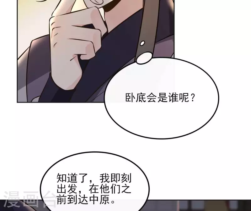 第156话 打探情况40
