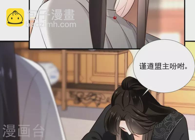 第157话 飞鸽传书23