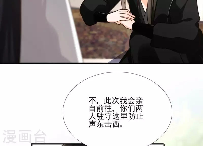 第157话 飞鸽传书24