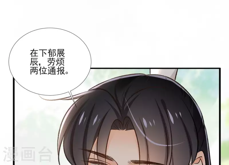 第157话 飞鸽传书31