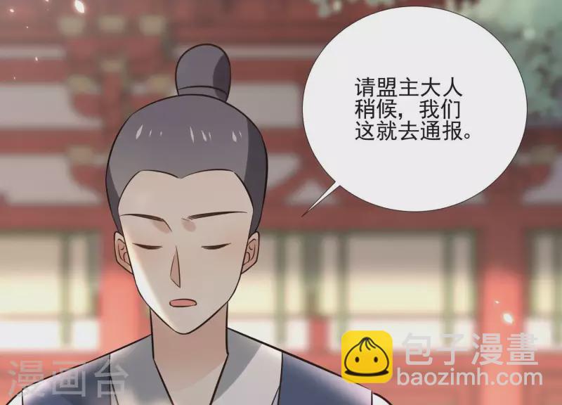 第157话 飞鸽传书33