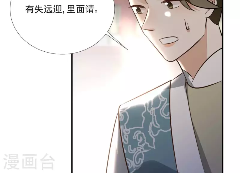 第157话 飞鸽传书40