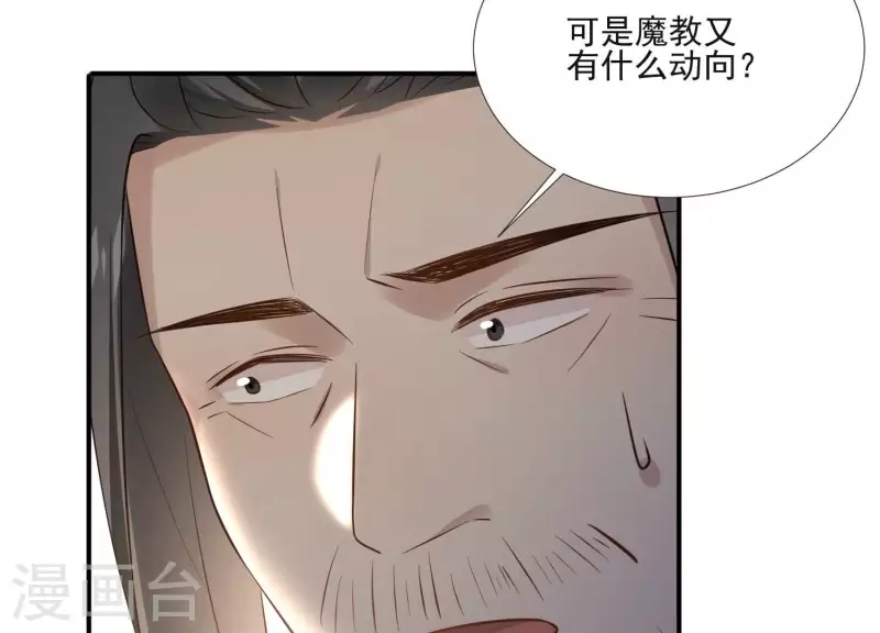第157话 飞鸽传书48