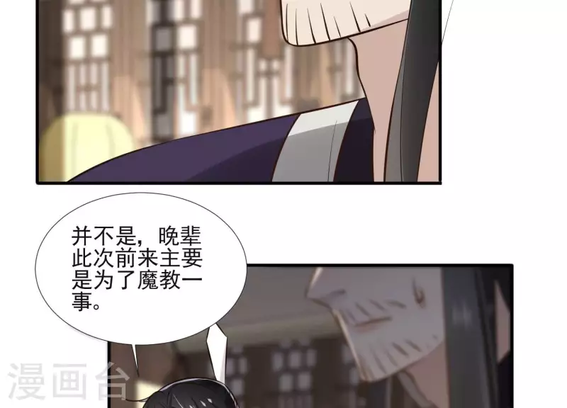 第157话 飞鸽传书50