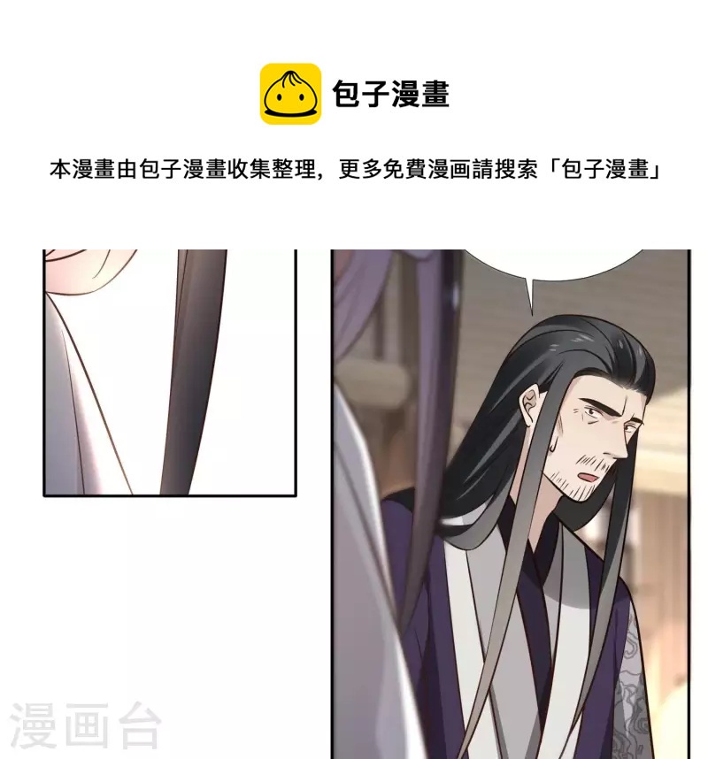 第157话 飞鸽传书58