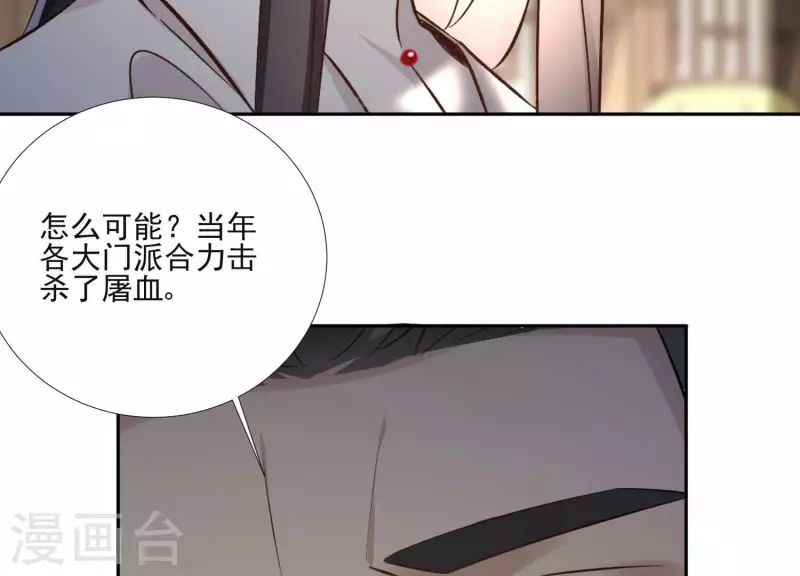第157话 飞鸽传书61