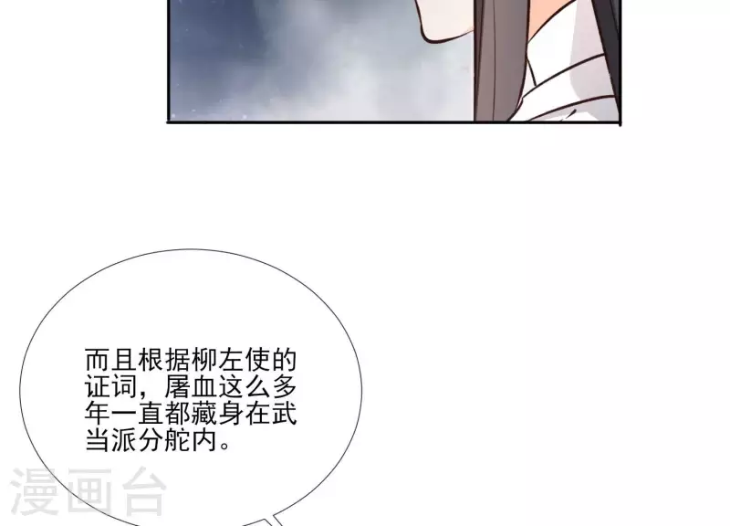 第157话 飞鸽传书64