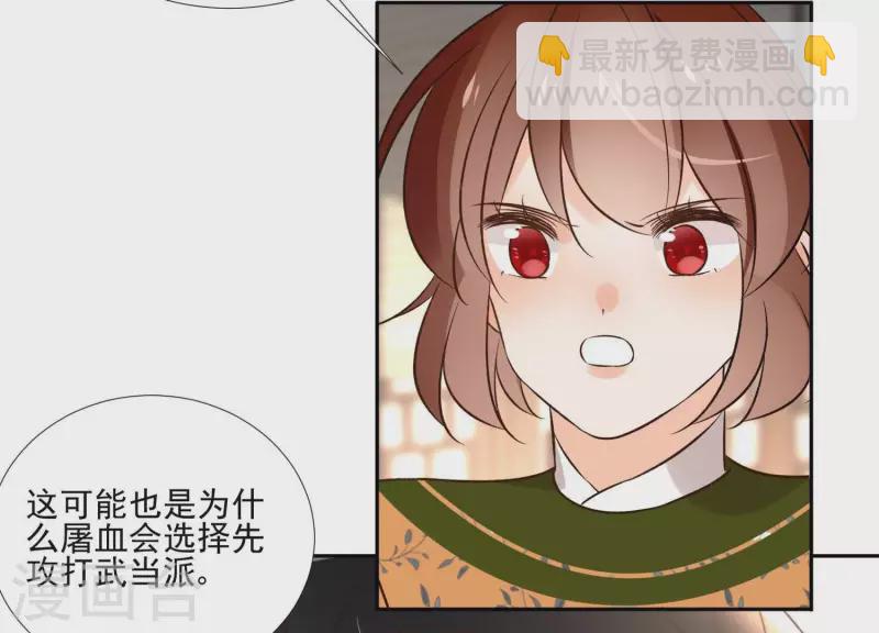 第157话 飞鸽传书65