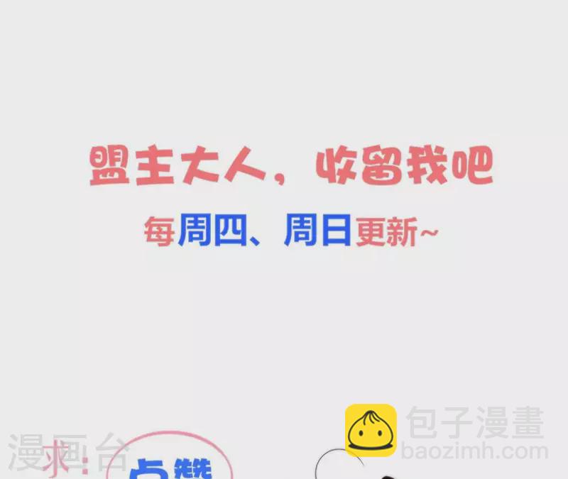 第157话 飞鸽传书68