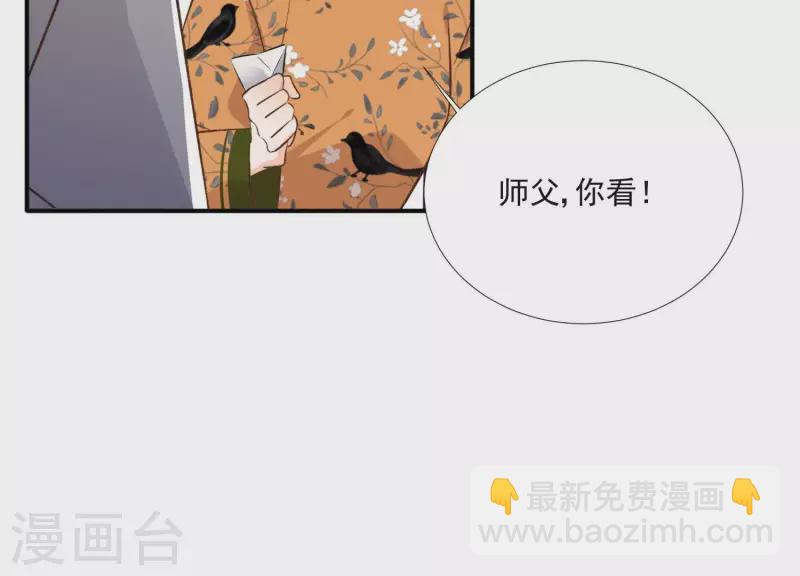 第157话 飞鸽传书9