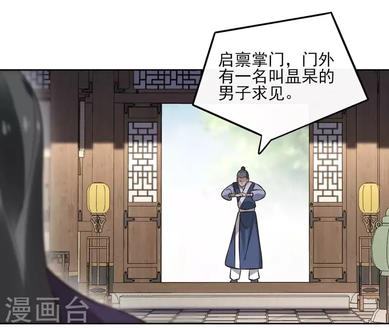 第158话 下战书11