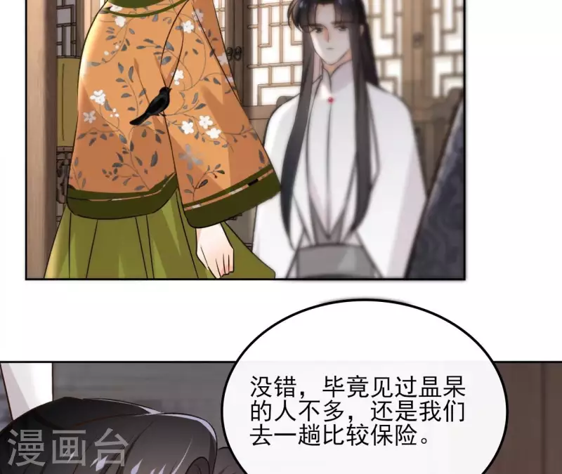 第158话 下战书16