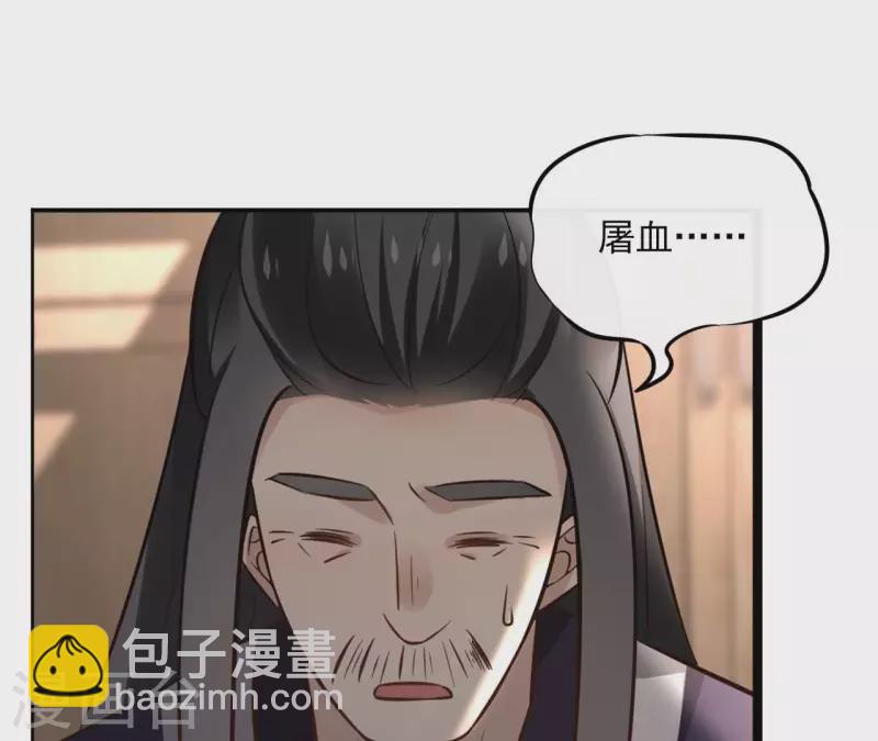 第158话 下战书3