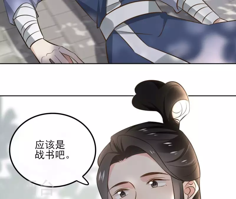 第158话 下战书39