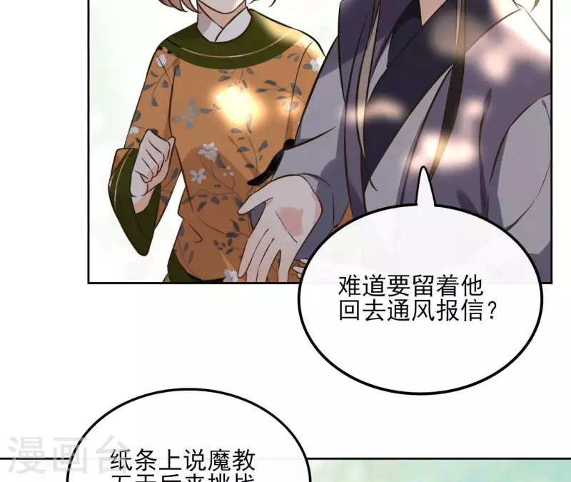 第158话 下战书45