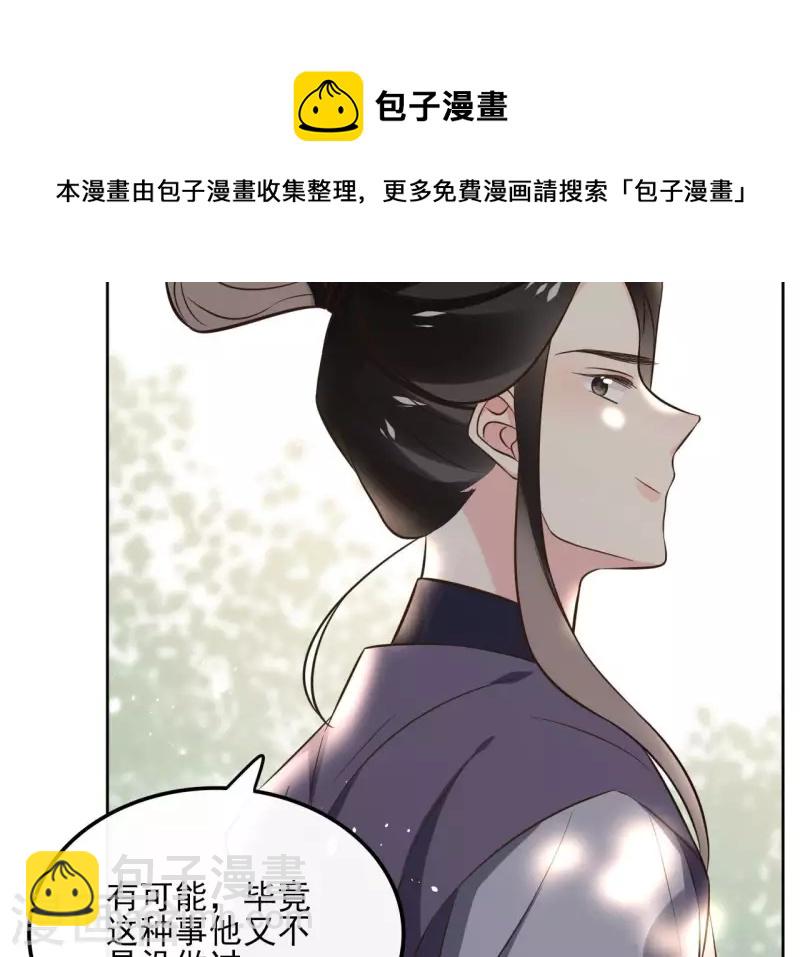 第158话 下战书49
