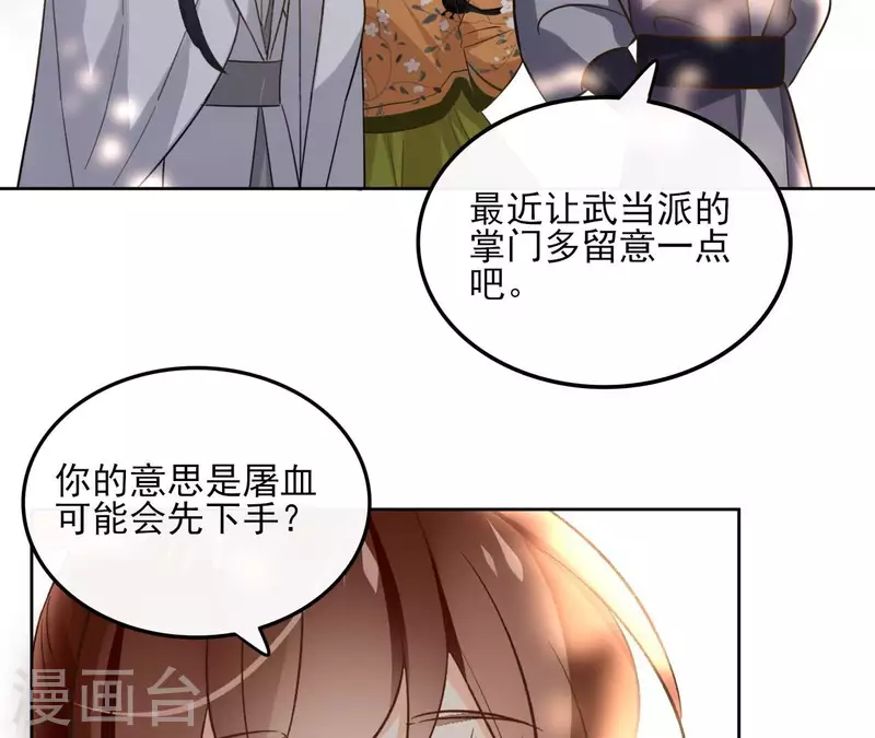 第158话 下战书51