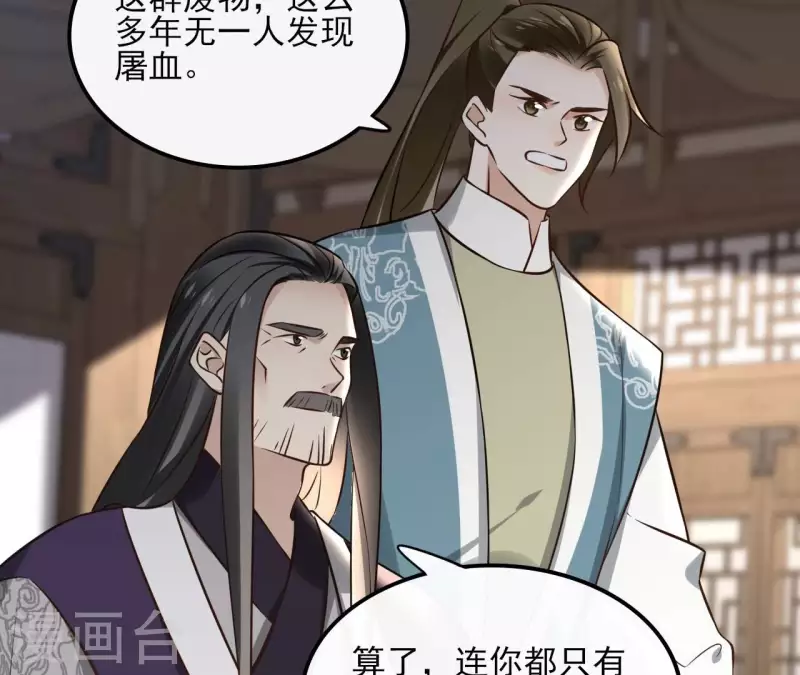 第158话 下战书7