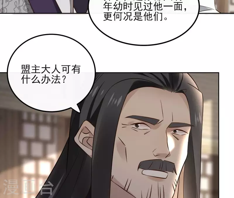 第158话 下战书8