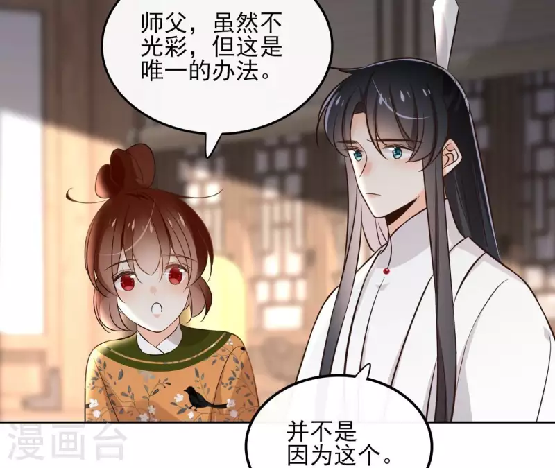 第160话 昷杲的计策10