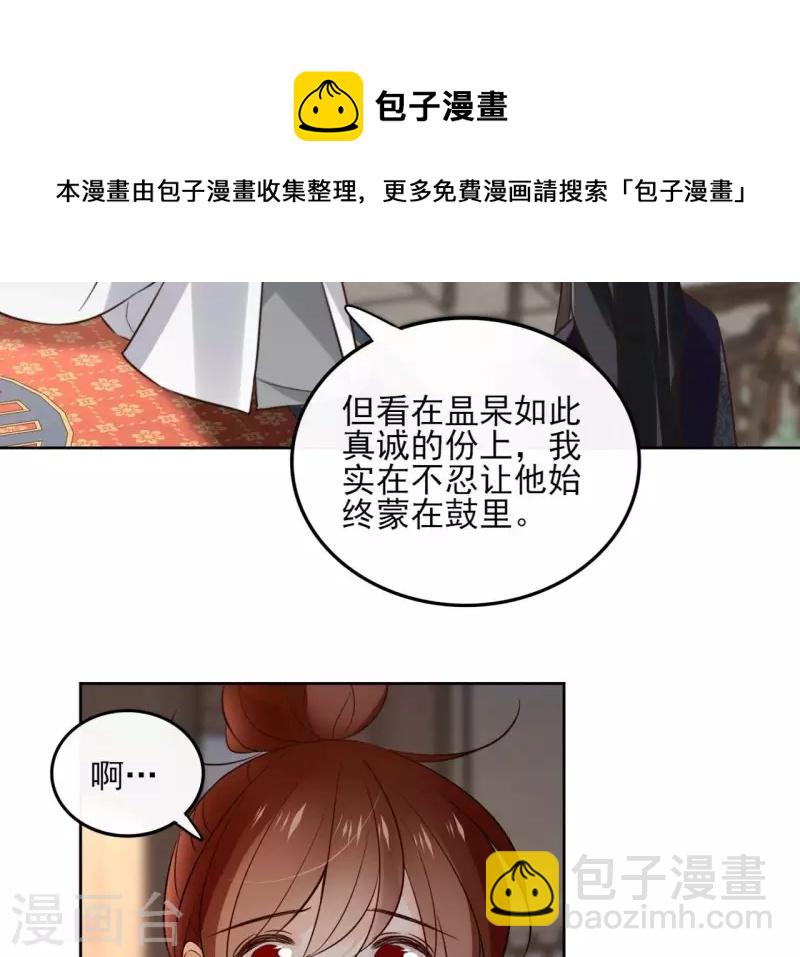 第160话 昷杲的计策13