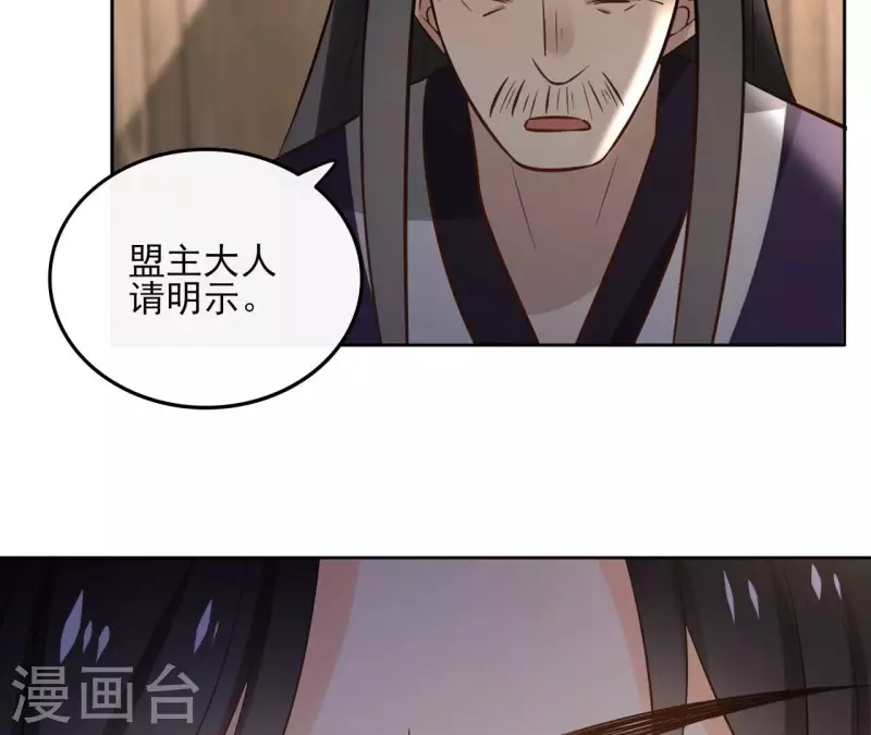 第160话 昷杲的计策15