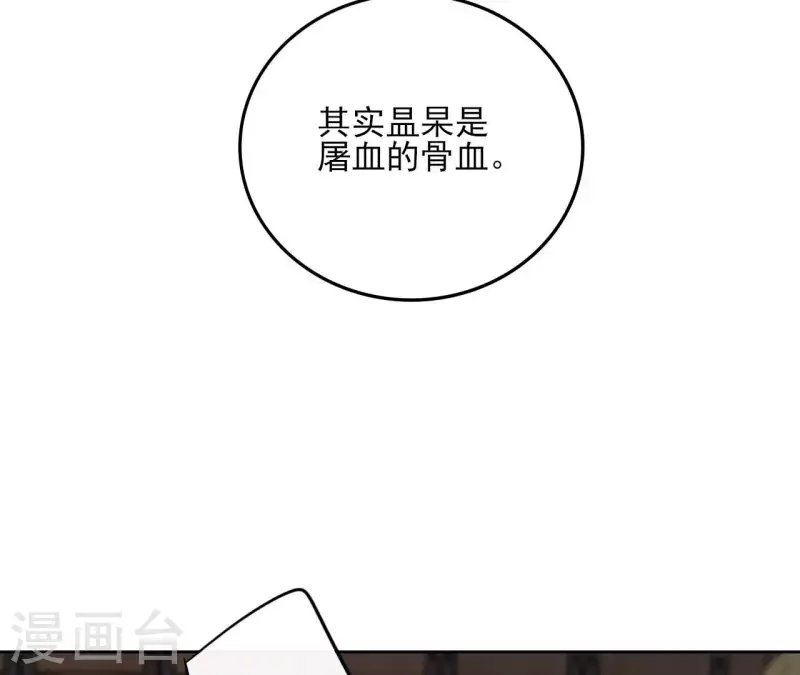 第160话 昷杲的计策17