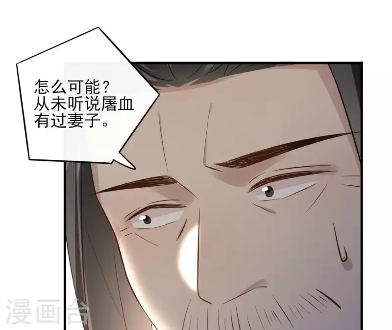 第160话 昷杲的计策19