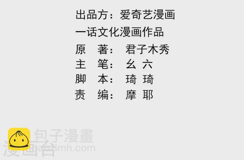 第160话 昷杲的计策2