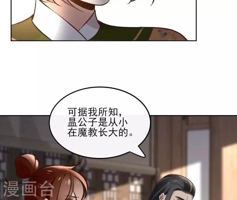 第160话 昷杲的计策22