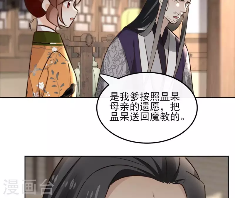 第160话 昷杲的计策23